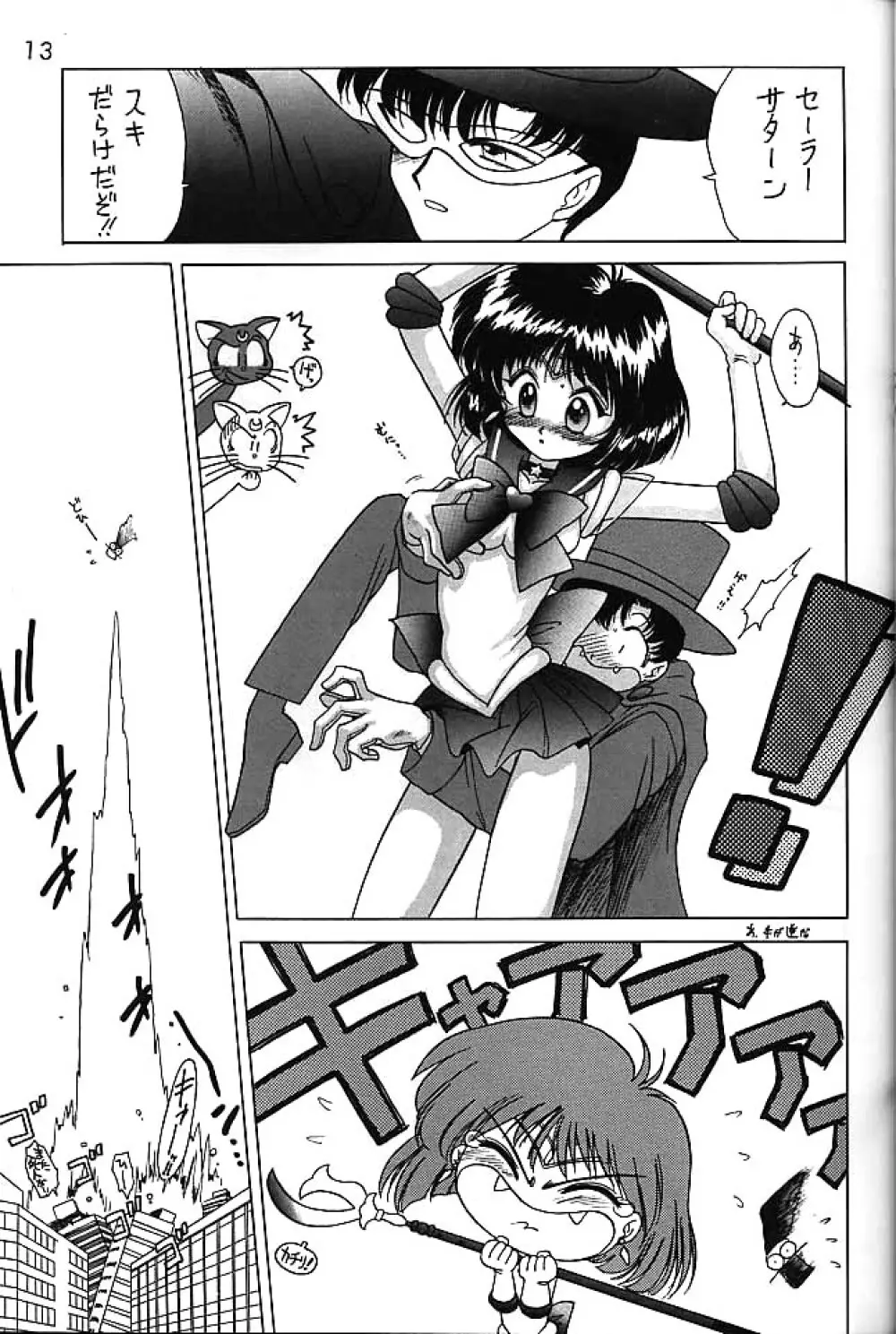 ゴールド・エクスペリエンス - page12