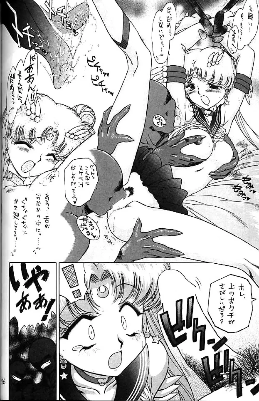 ゴールド・エクスペリエンス - page125