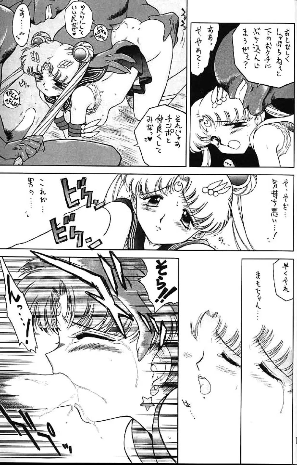 ゴールド・エクスペリエンス - page126