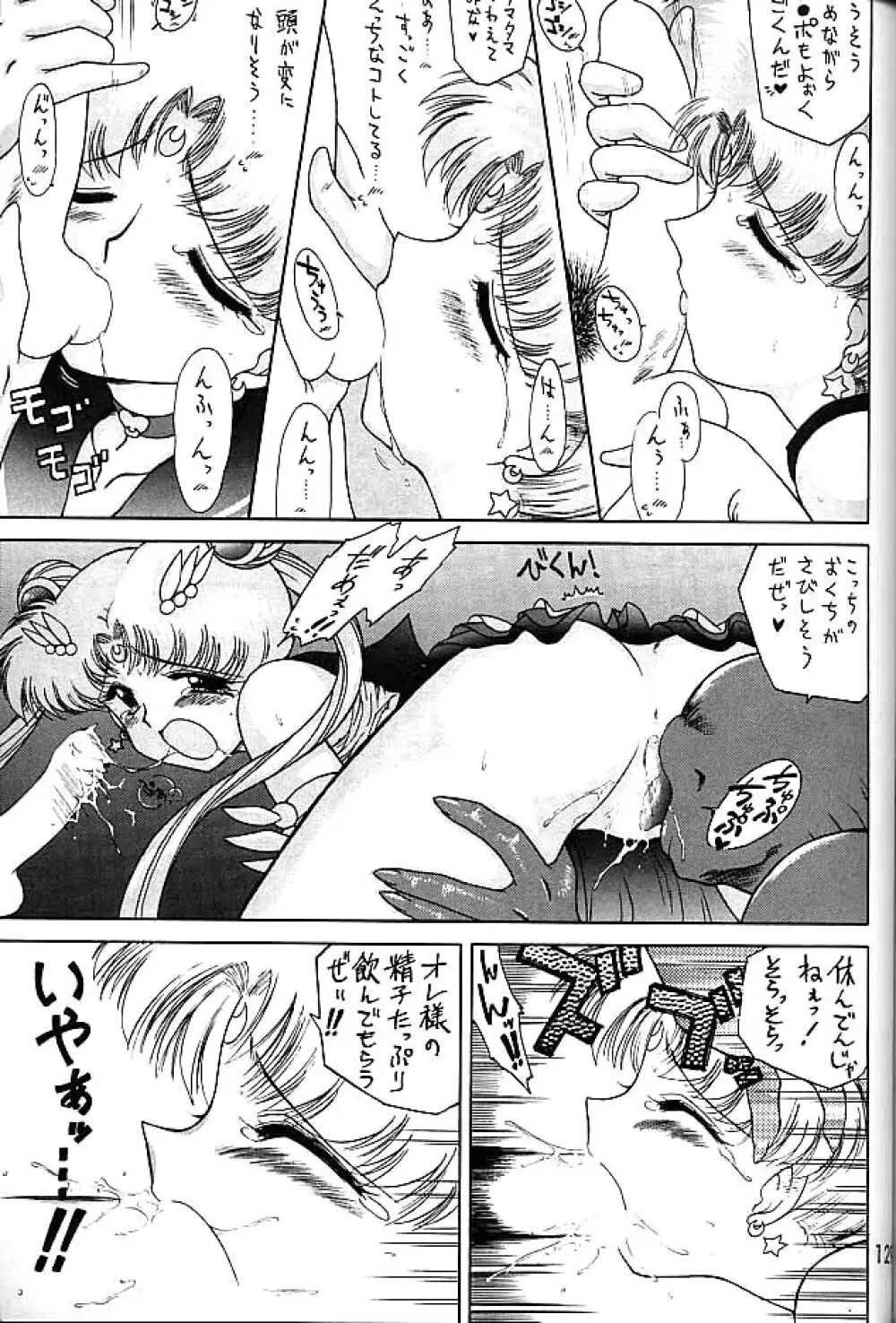 ゴールド・エクスペリエンス - page128