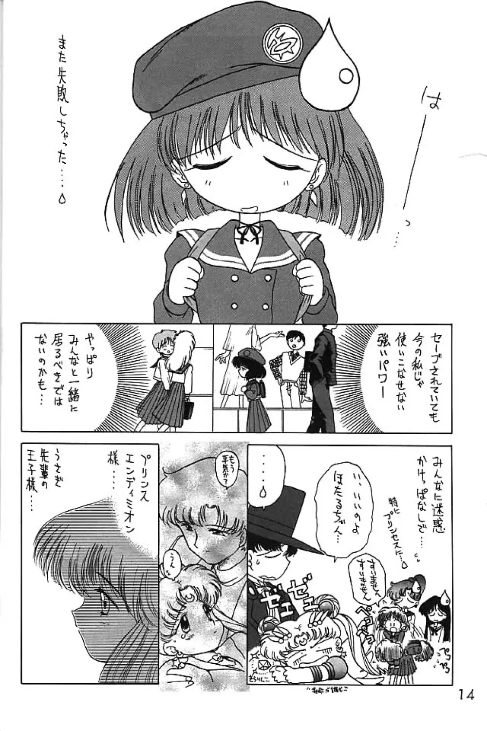 ゴールド・エクスペリエンス - page13