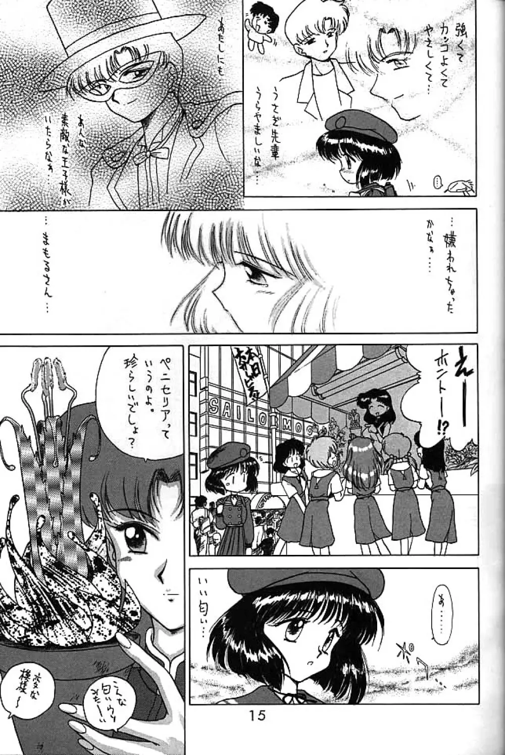 ゴールド・エクスペリエンス - page14