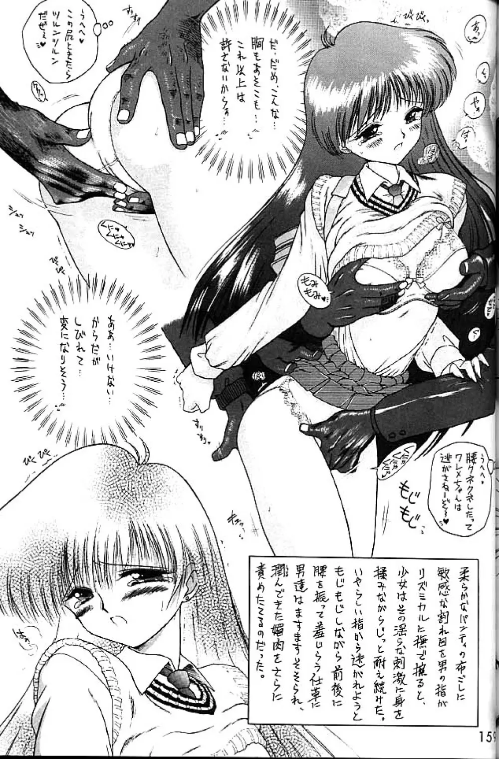 ゴールド・エクスペリエンス - page158
