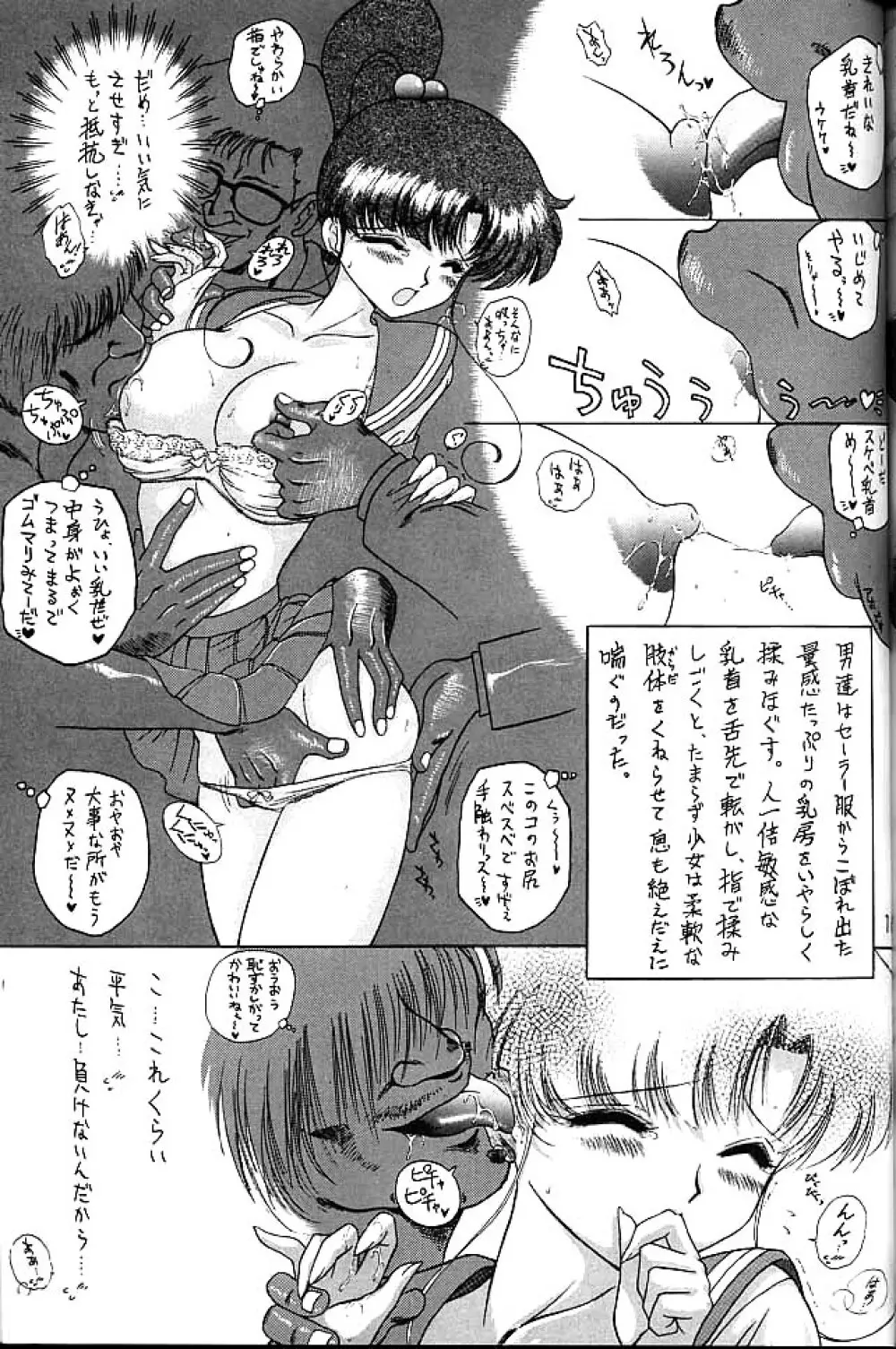 ゴールド・エクスペリエンス - page160