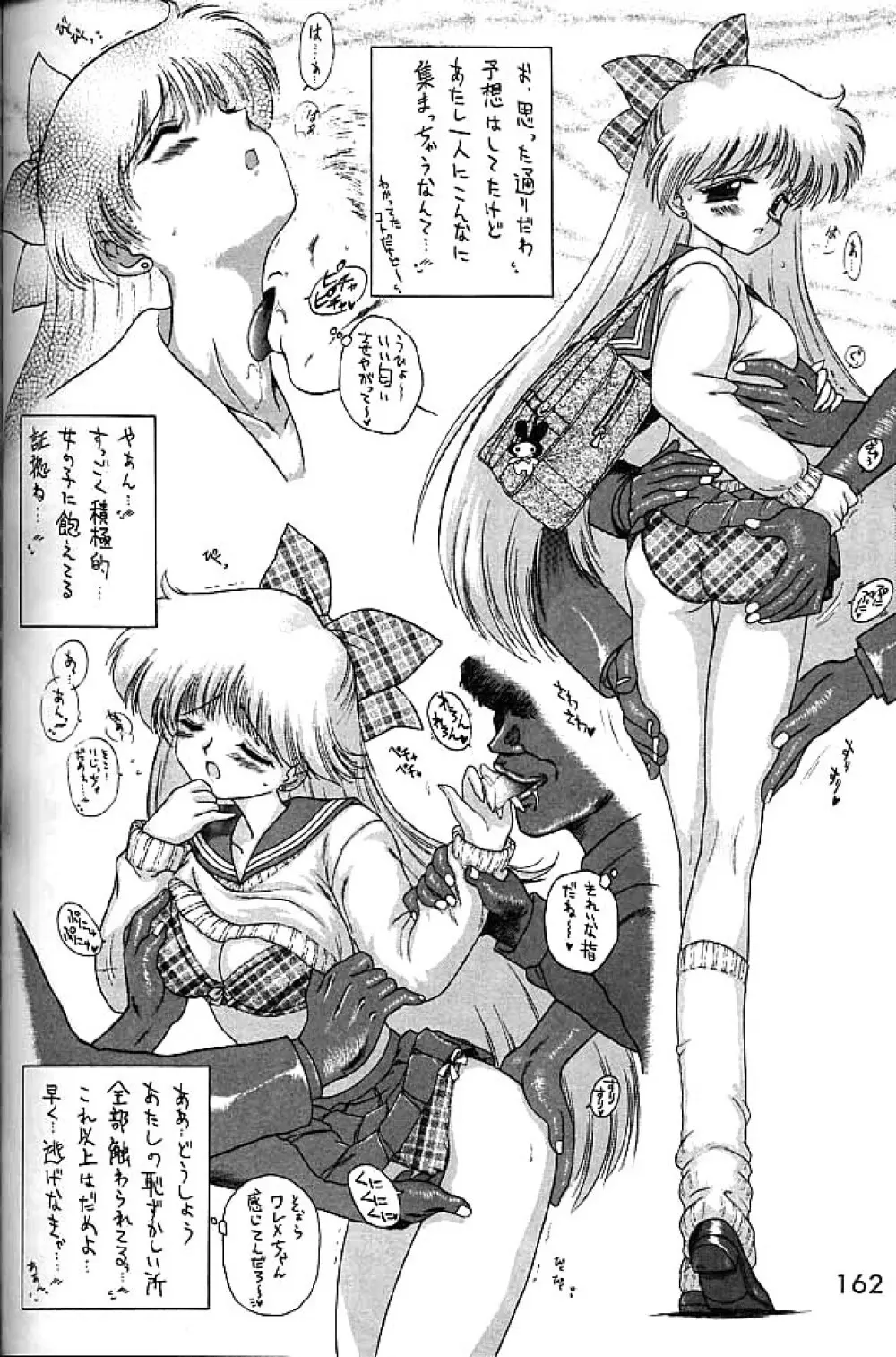 ゴールド・エクスペリエンス - page161
