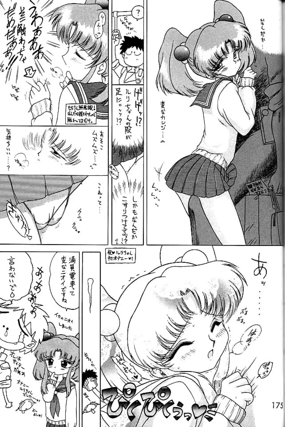 ゴールド・エクスペリエンス - page174