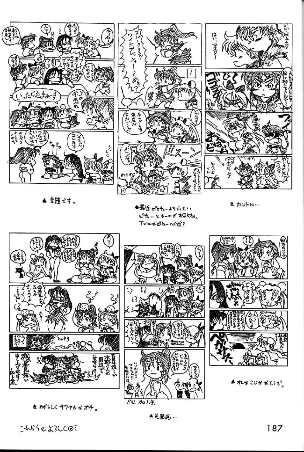 ゴールド・エクスペリエンス - page186