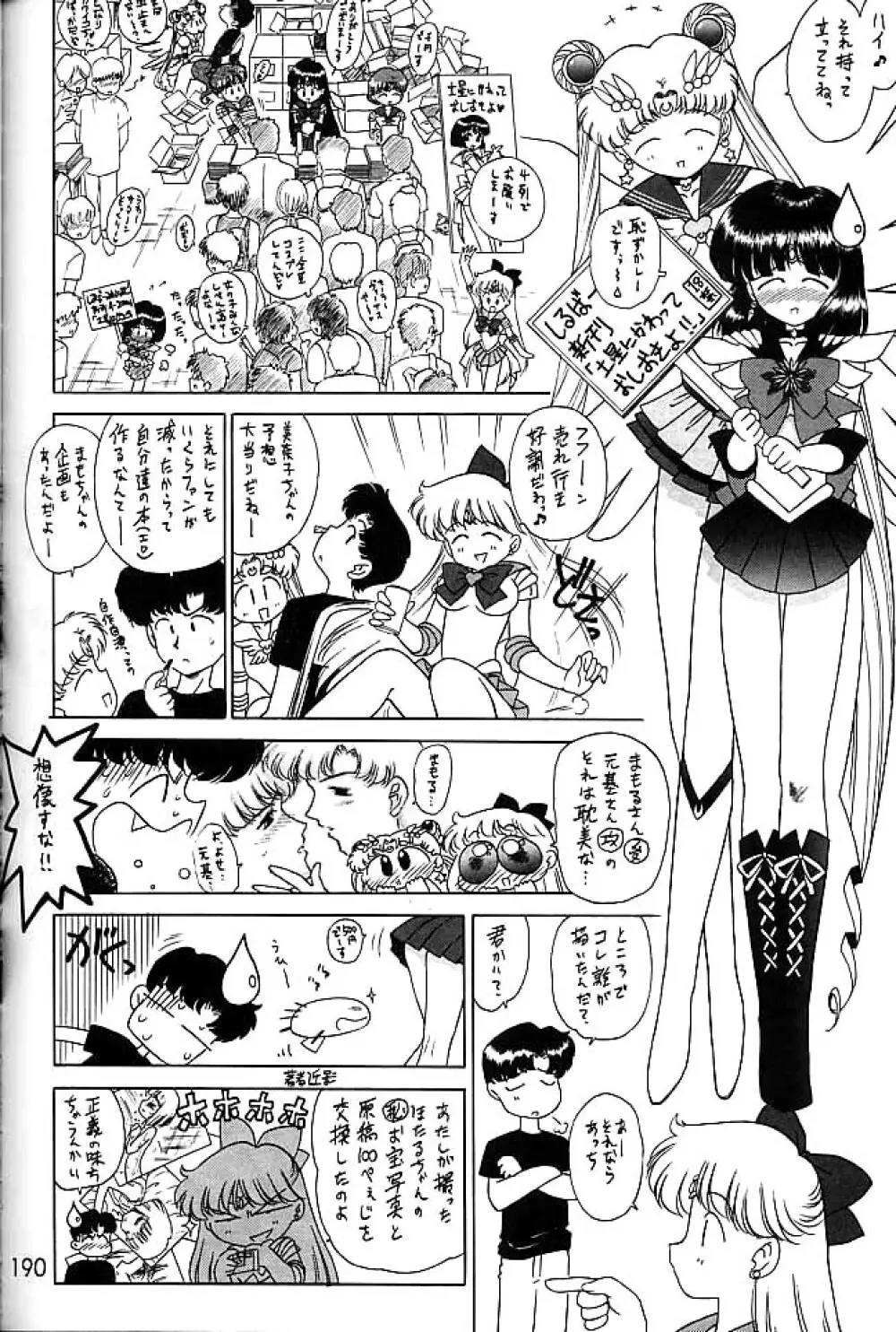 ゴールド・エクスペリエンス - page189