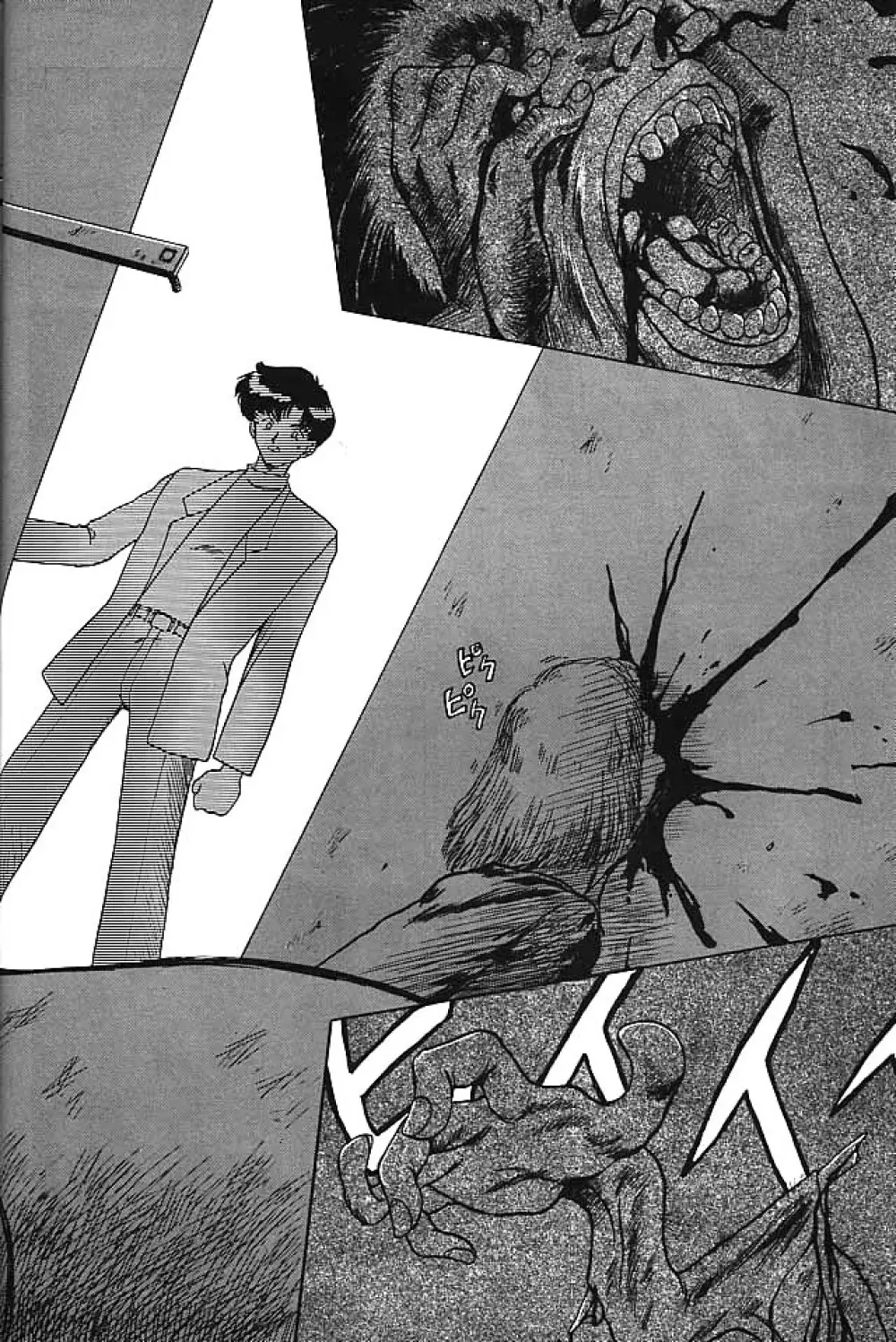 ゴールド・エクスペリエンス - page19