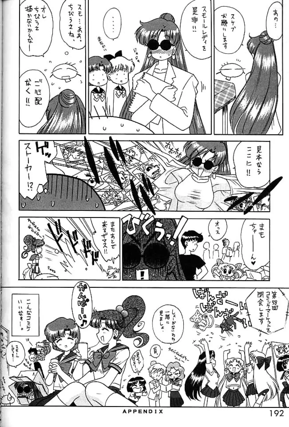 ゴールド・エクスペリエンス - page191