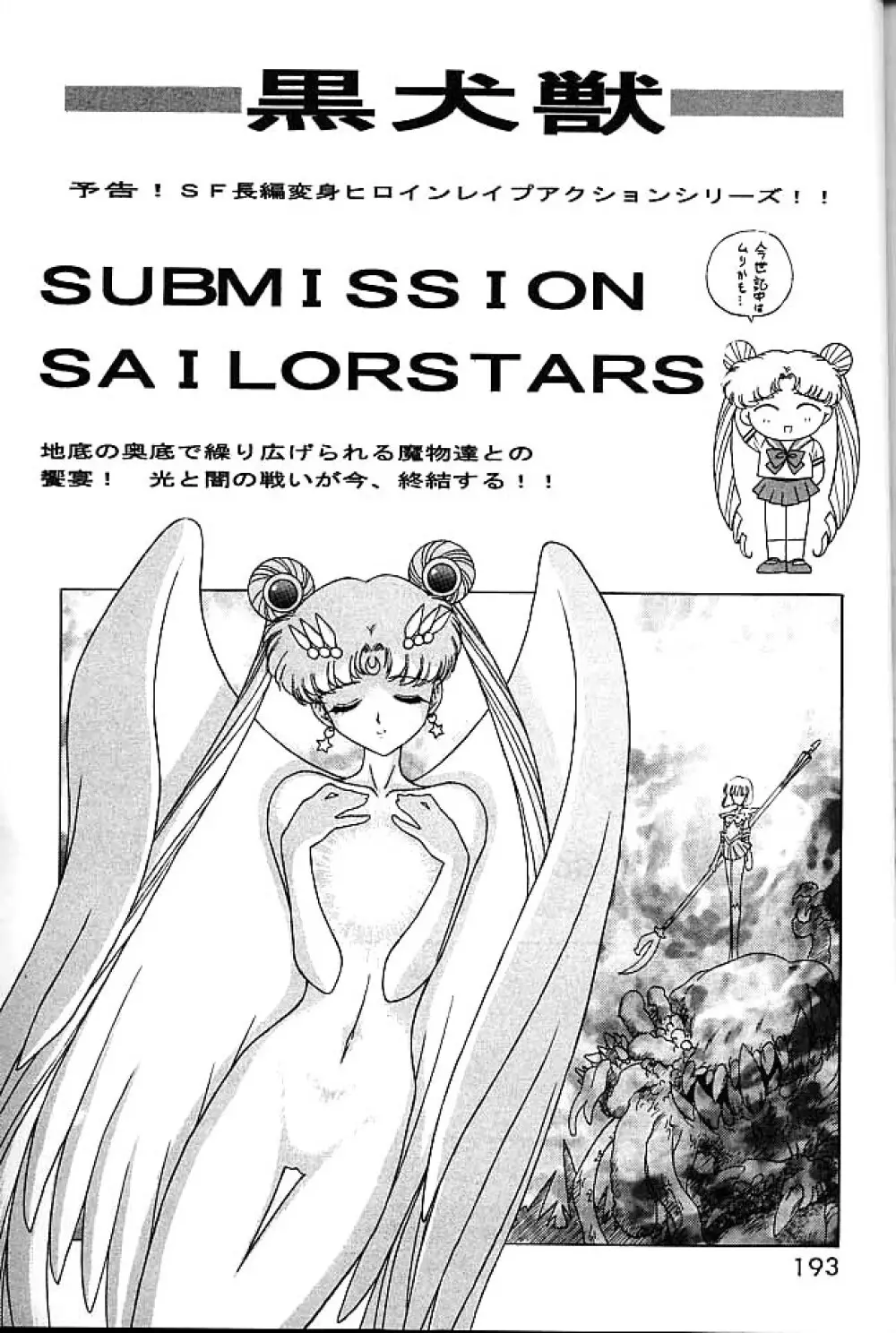 ゴールド・エクスペリエンス - page192