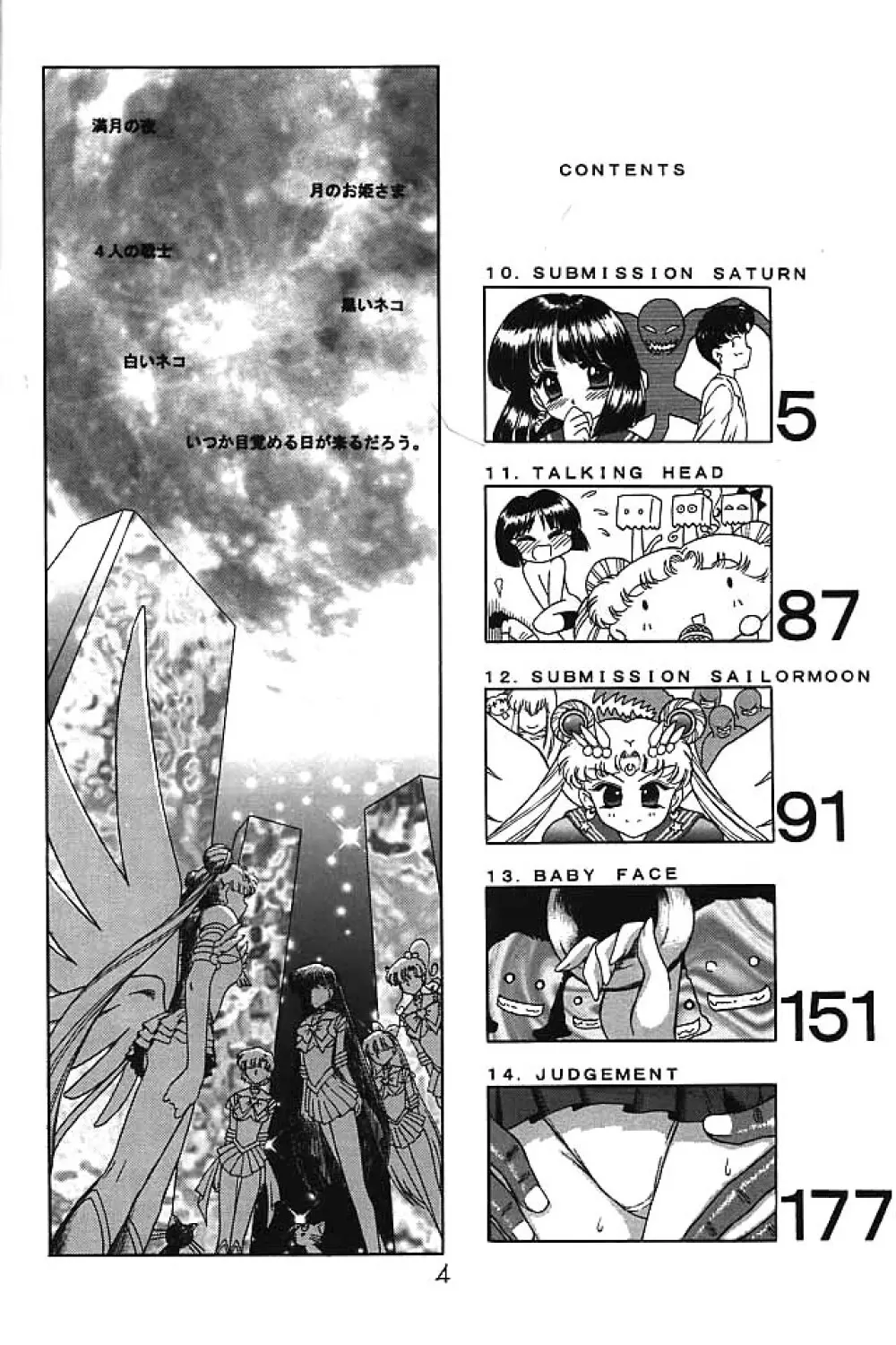 ゴールド・エクスペリエンス - page3