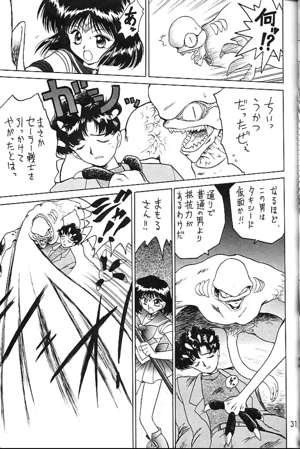 ゴールド・エクスペリエンス - page30