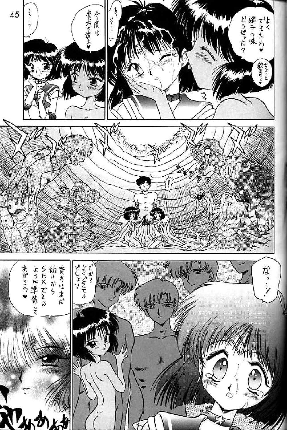 ゴールド・エクスペリエンス - page44