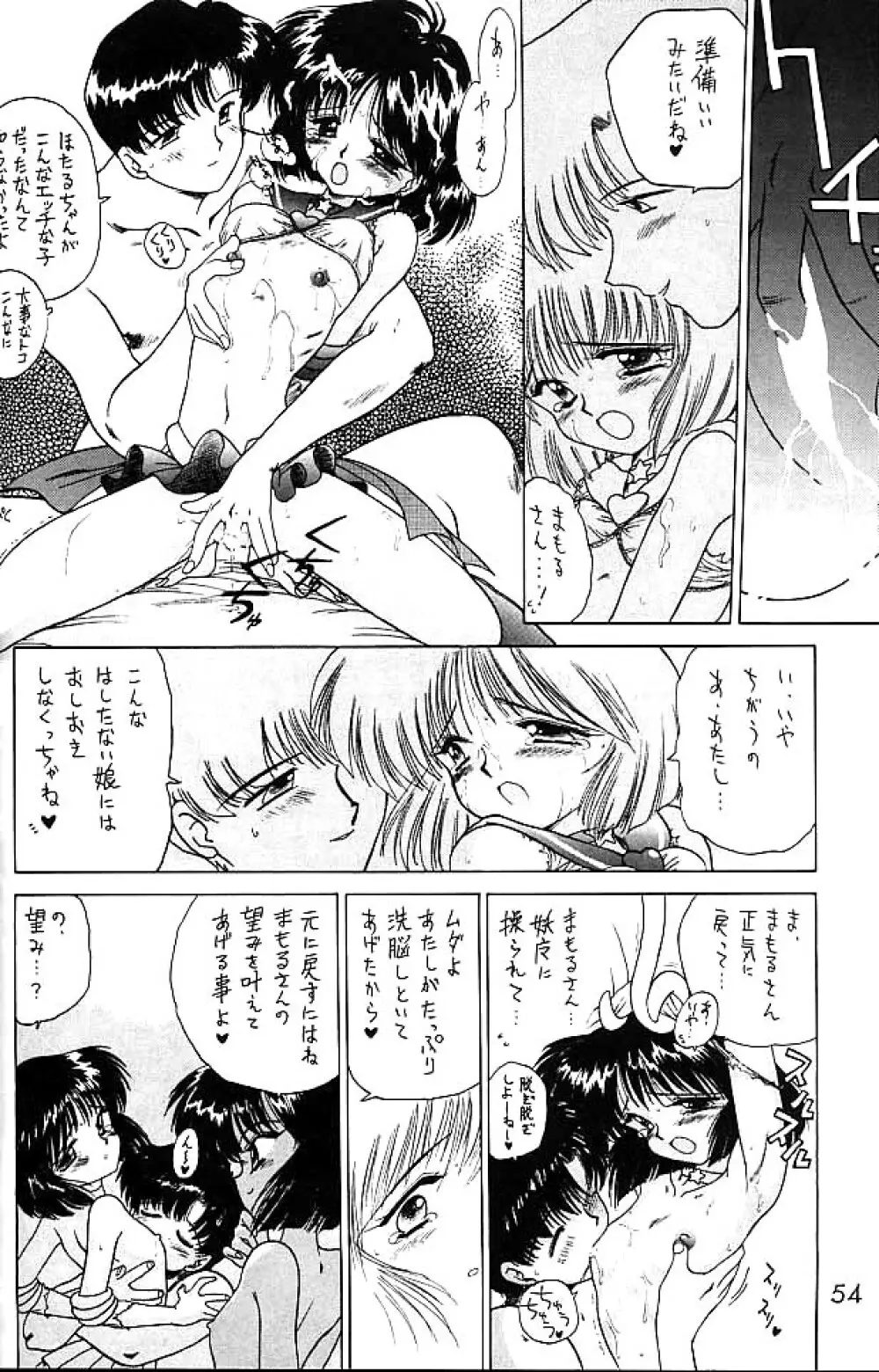 ゴールド・エクスペリエンス - page53
