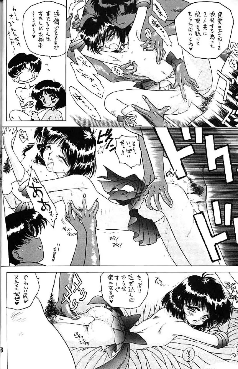 ゴールド・エクスペリエンス - page57