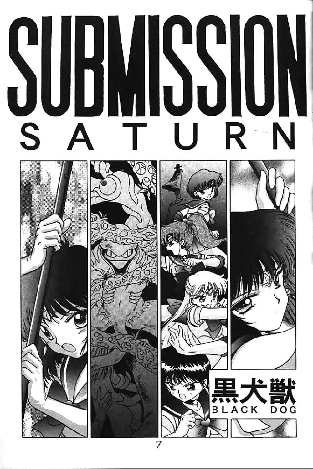 ゴールド・エクスペリエンス - page6