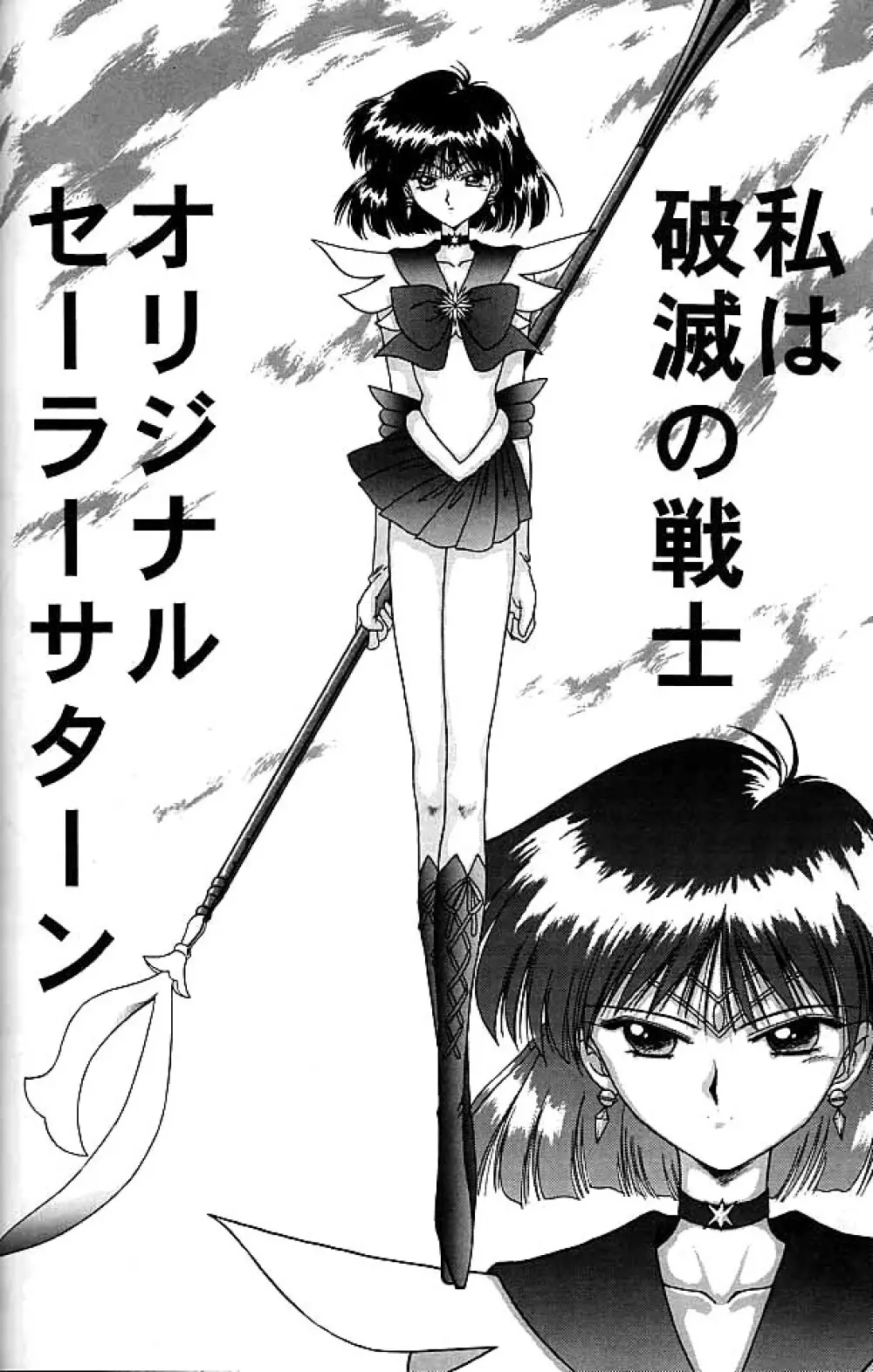 ゴールド・エクスペリエンス - page67