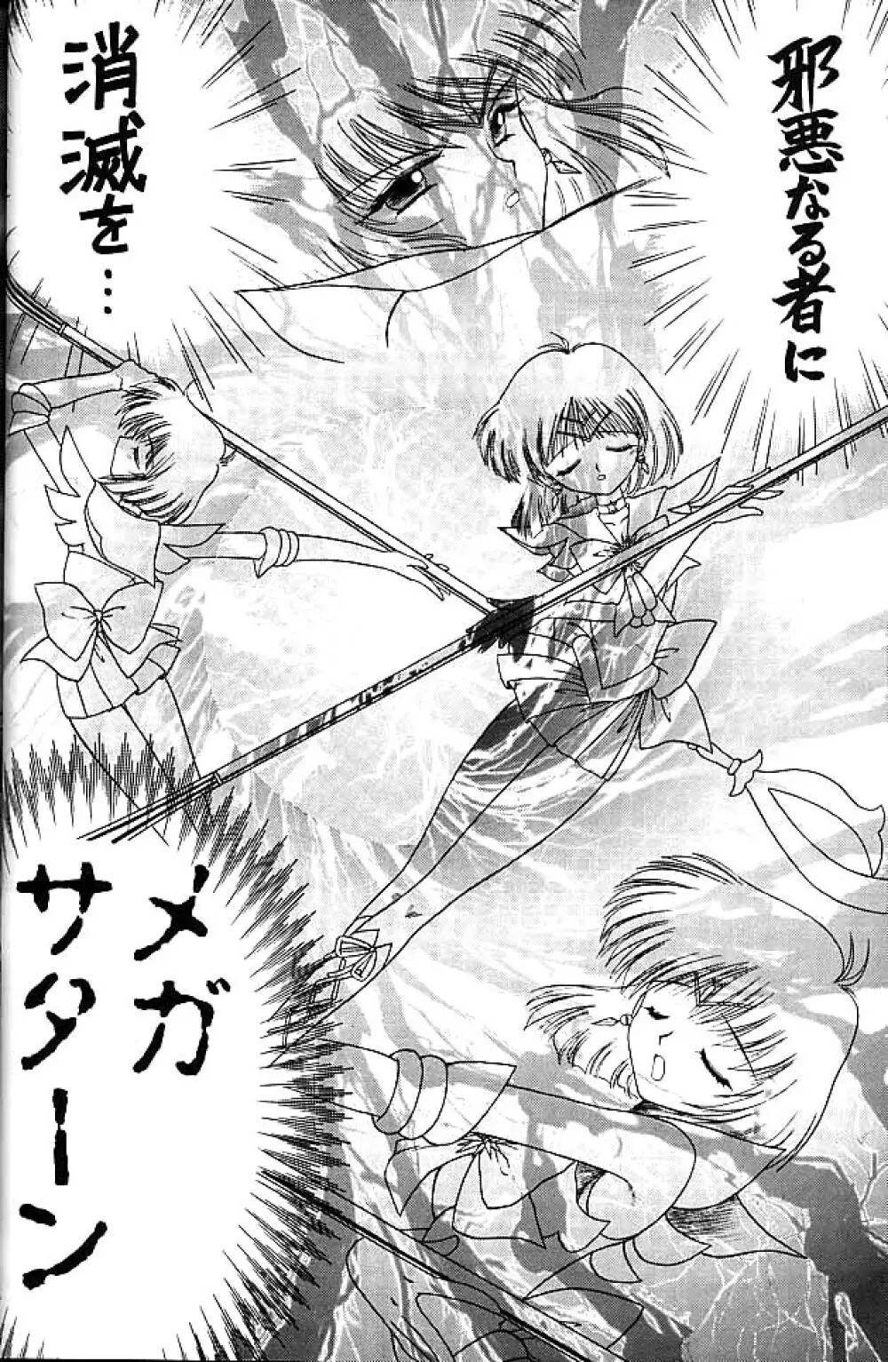 ゴールド・エクスペリエンス - page71