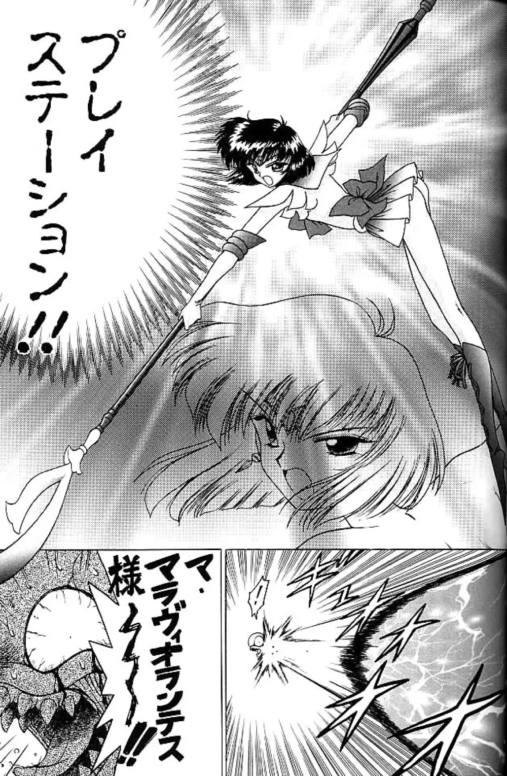 ゴールド・エクスペリエンス - page72
