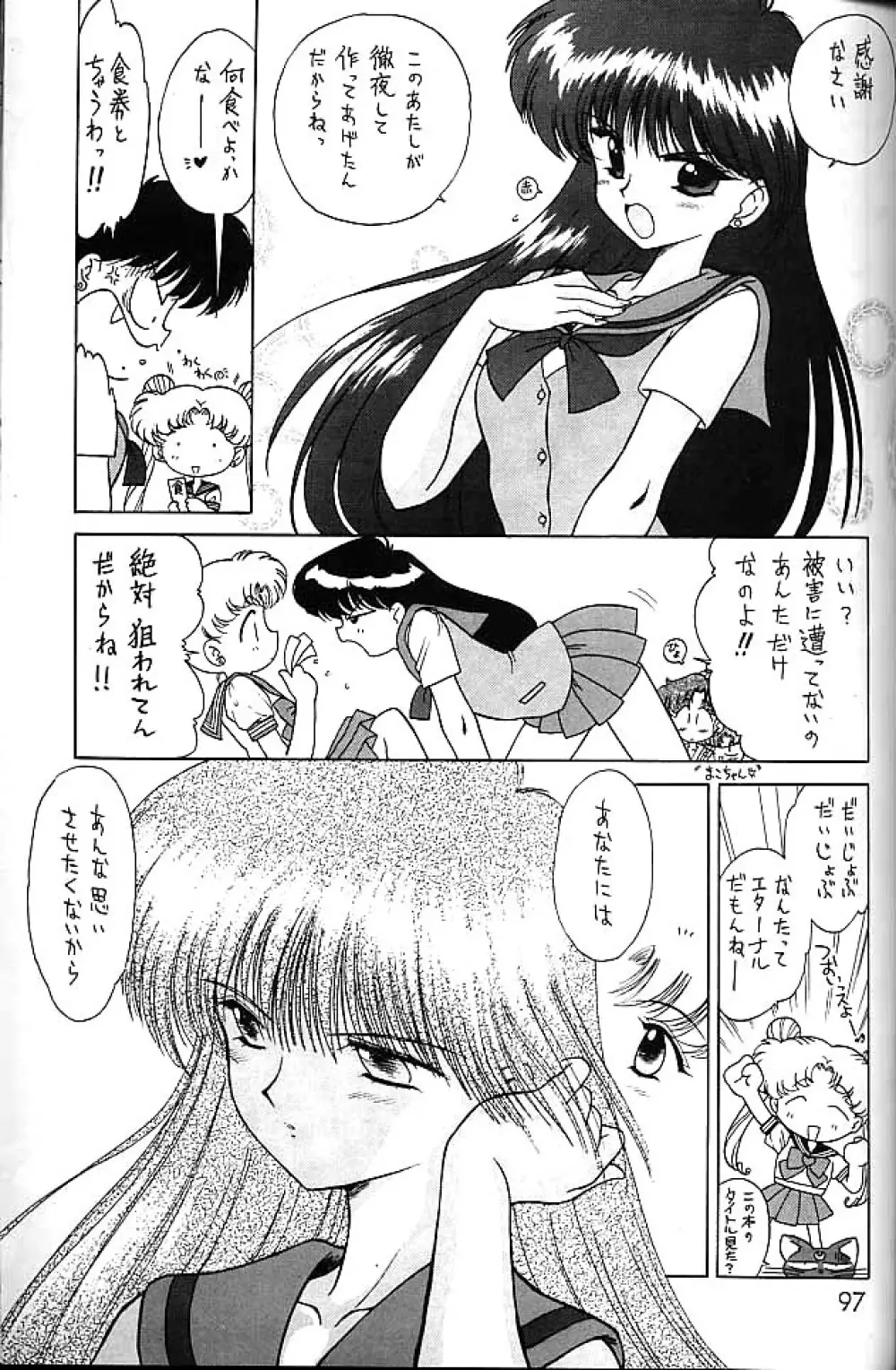 ゴールド・エクスペリエンス - page96