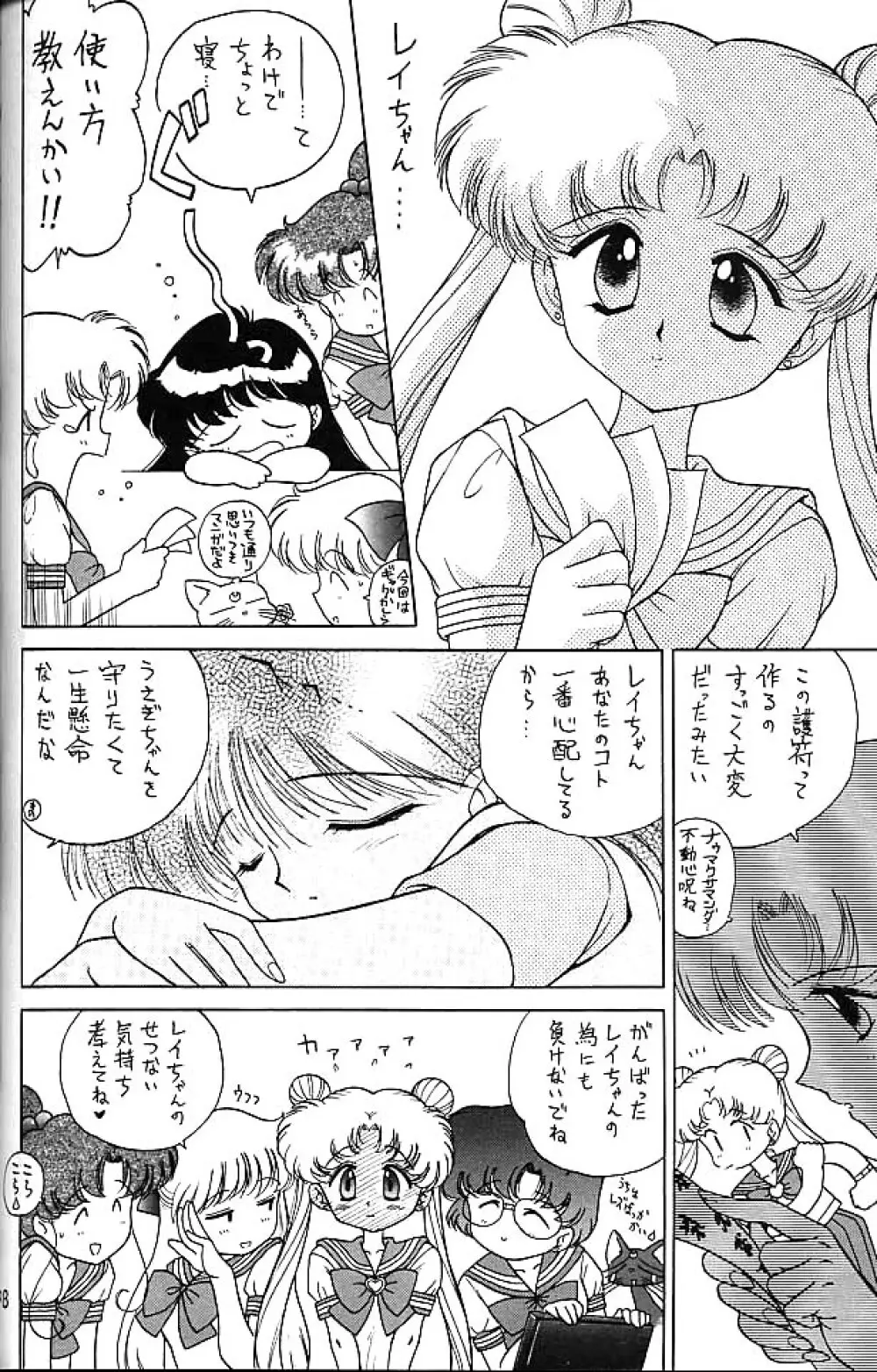 ゴールド・エクスペリエンス - page97