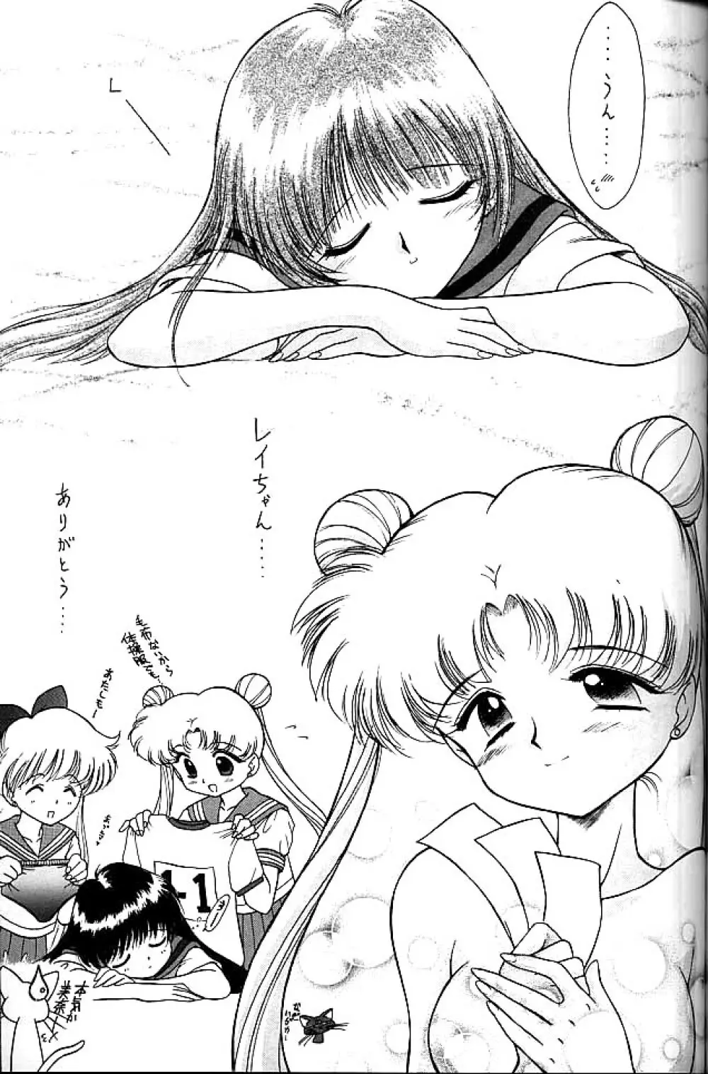 ゴールド・エクスペリエンス - page98