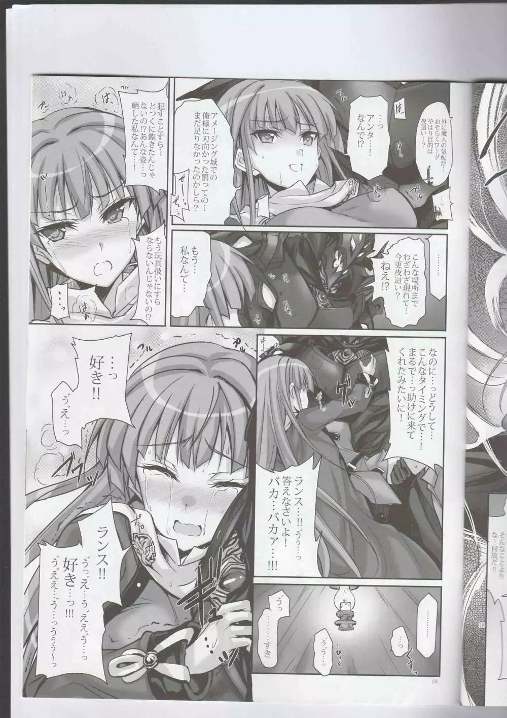 あなたの、優しくて大好きなお姉ちゃんズ。 - page18