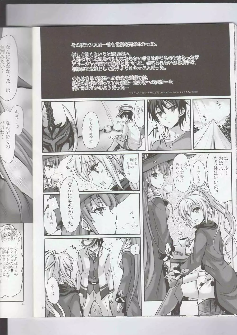 あなたの、優しくて大好きなお姉ちゃんズ。 - page19