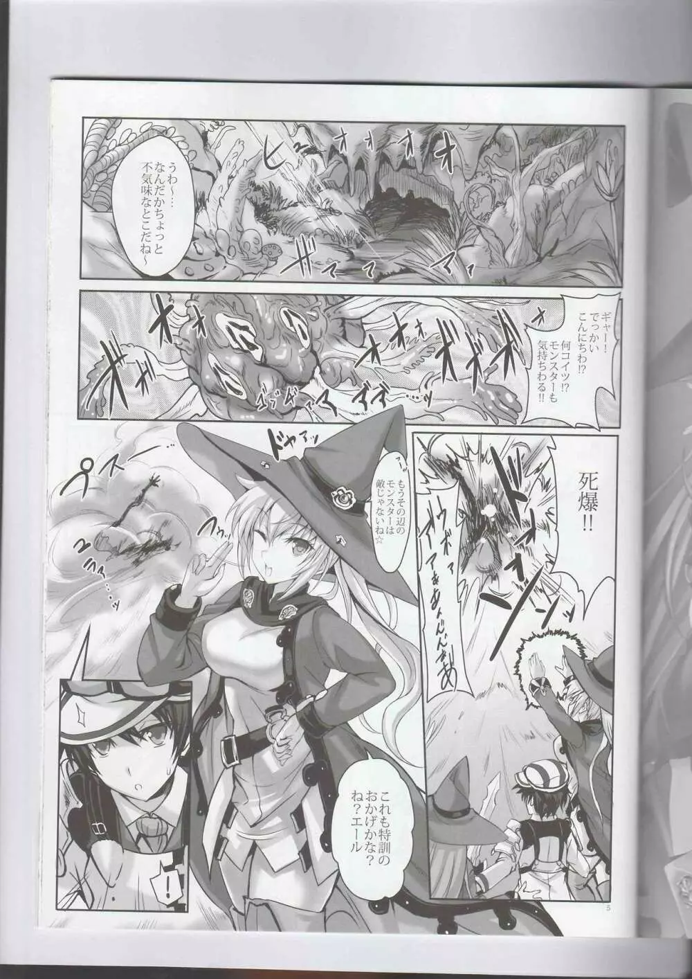あなたの、優しくて大好きなお姉ちゃんズ。 - page4