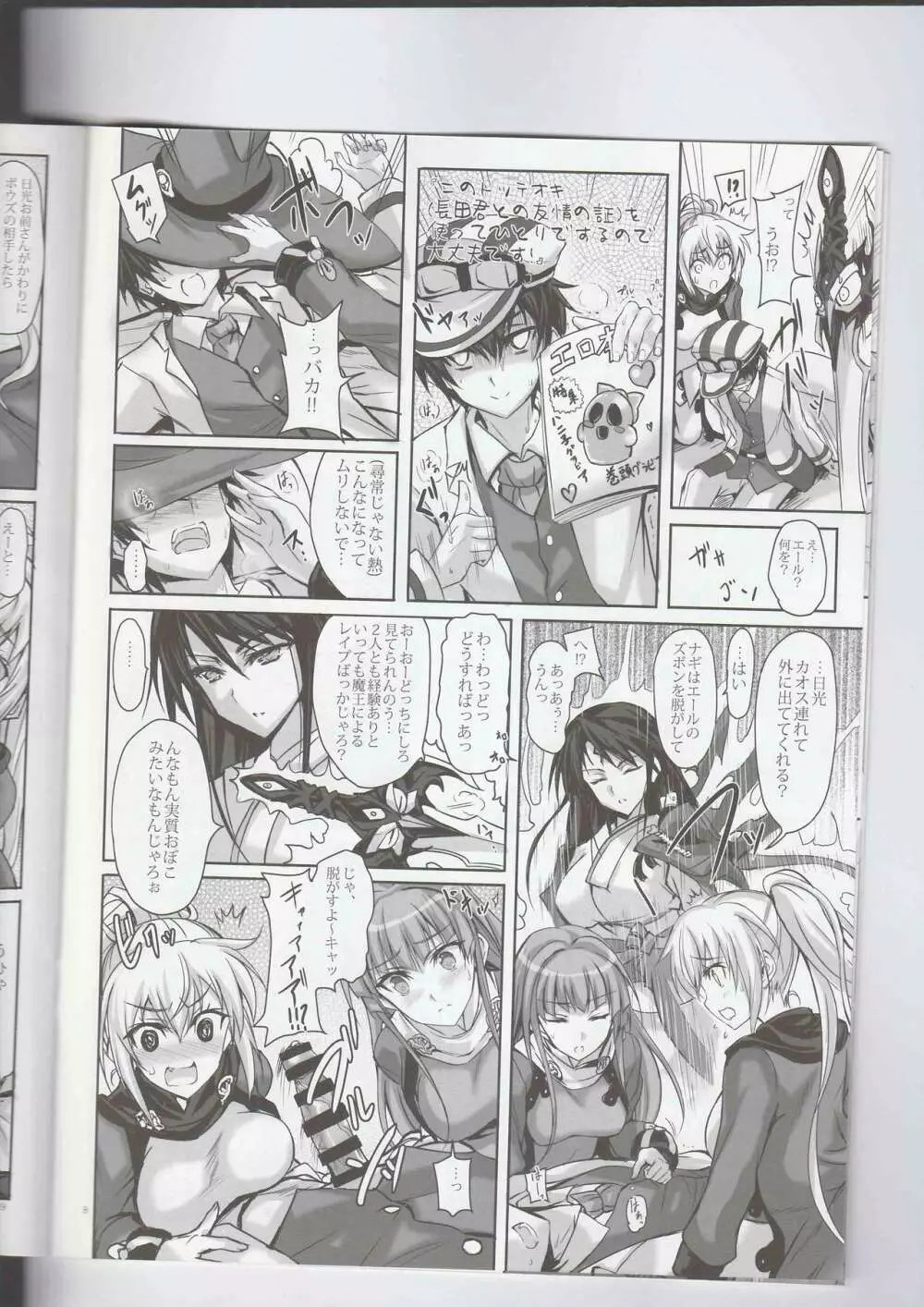 あなたの、優しくて大好きなお姉ちゃんズ。 - page7