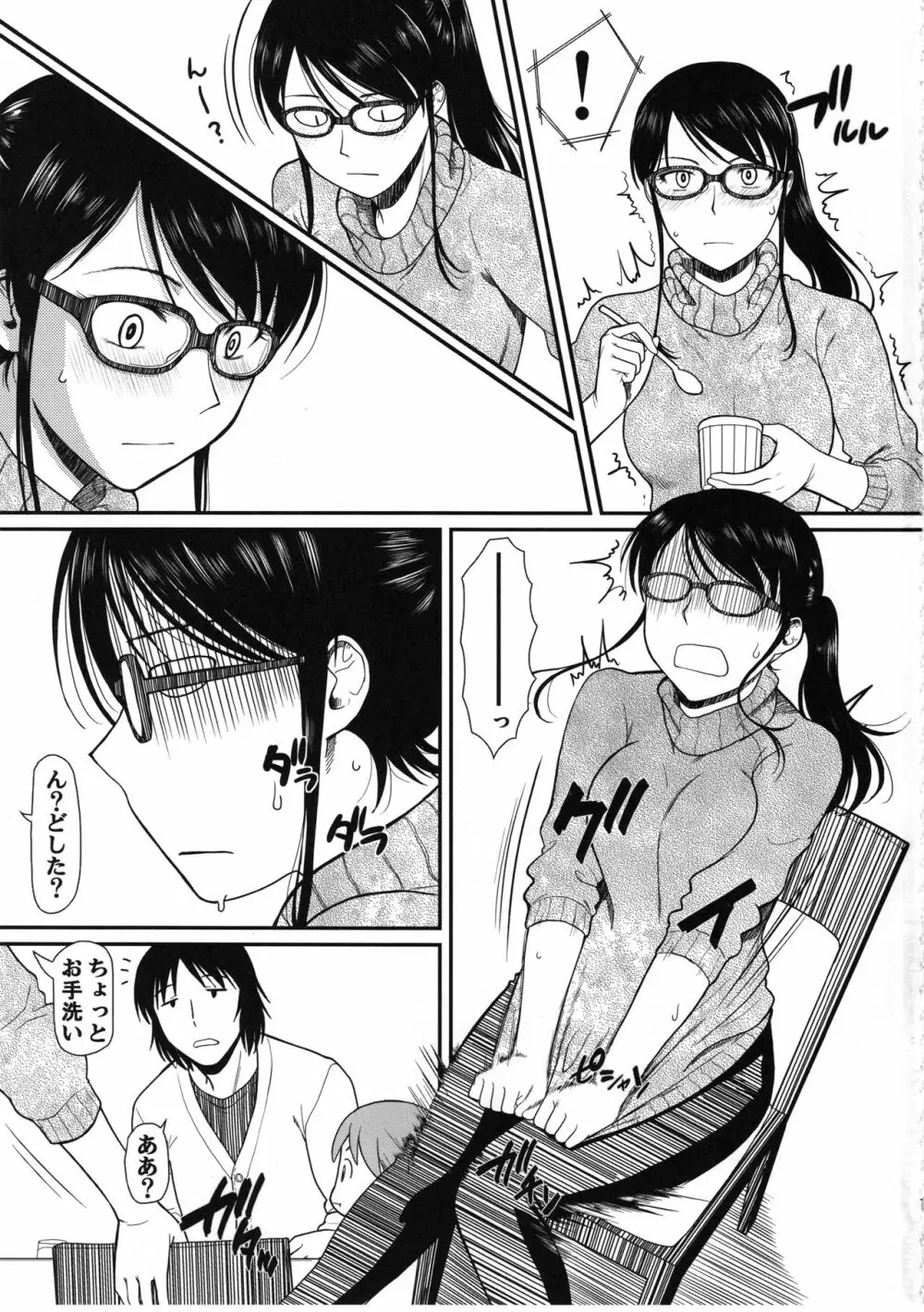 こはるこ! - page2