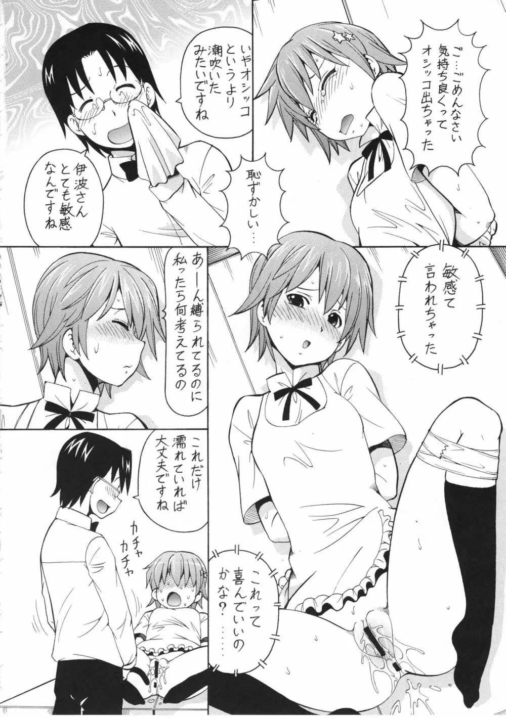FUCKING!!2 - page15