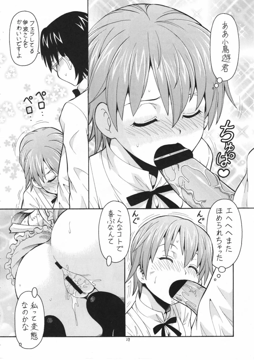 FUCKING!!2 - page29