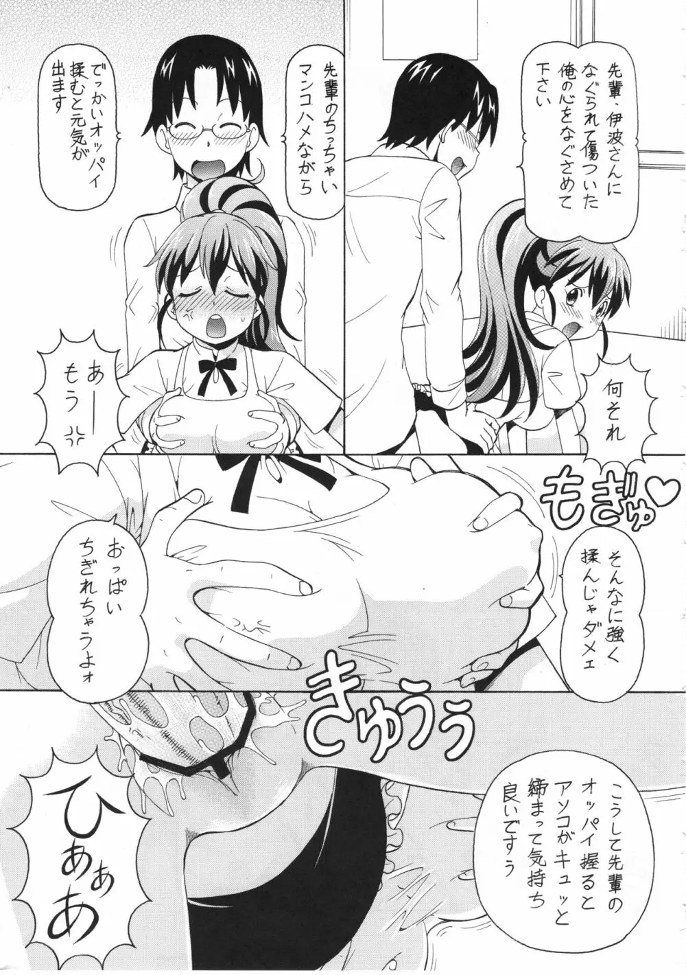 FUCKING!!2 - page4