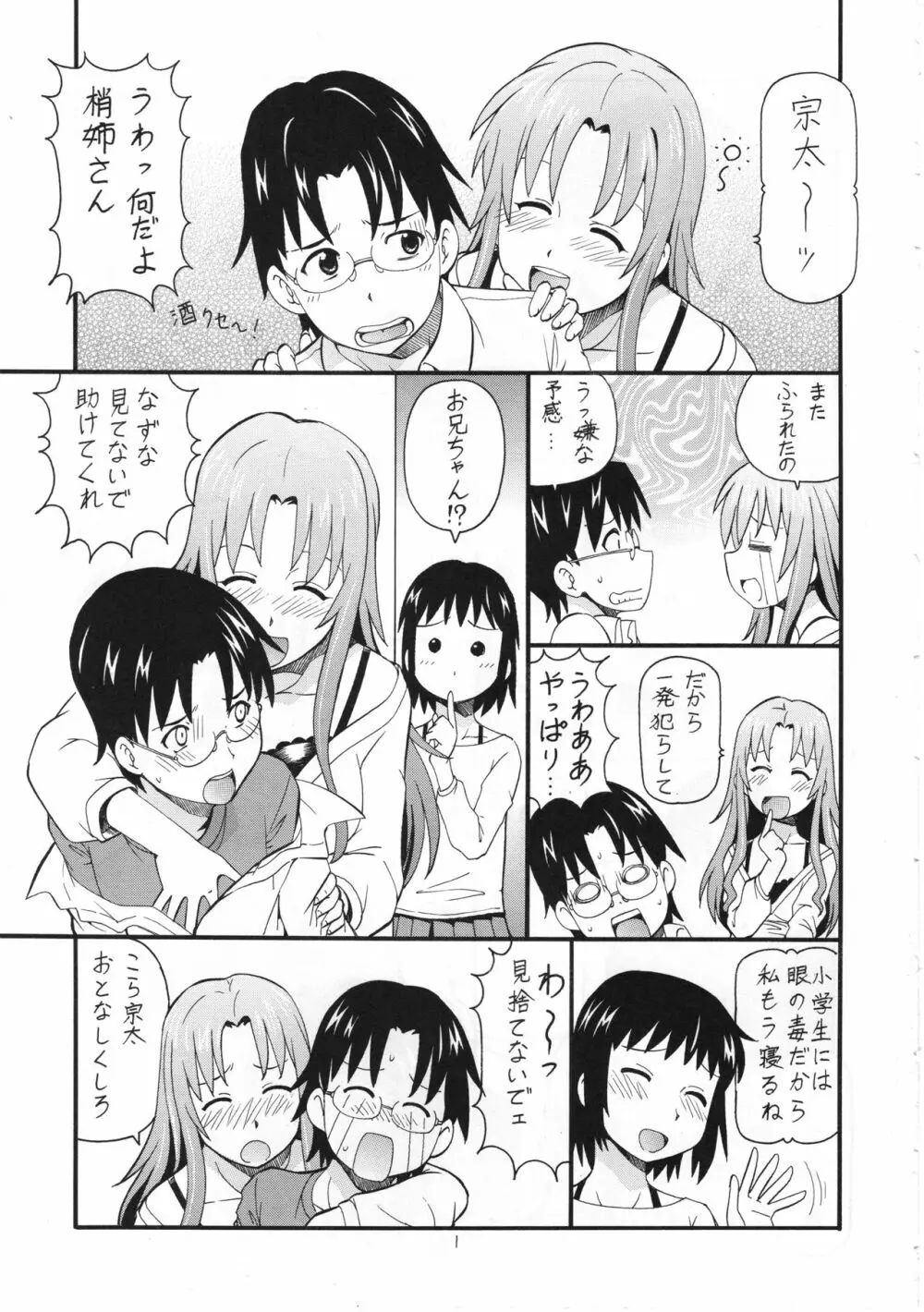 FUCKING!! - page2