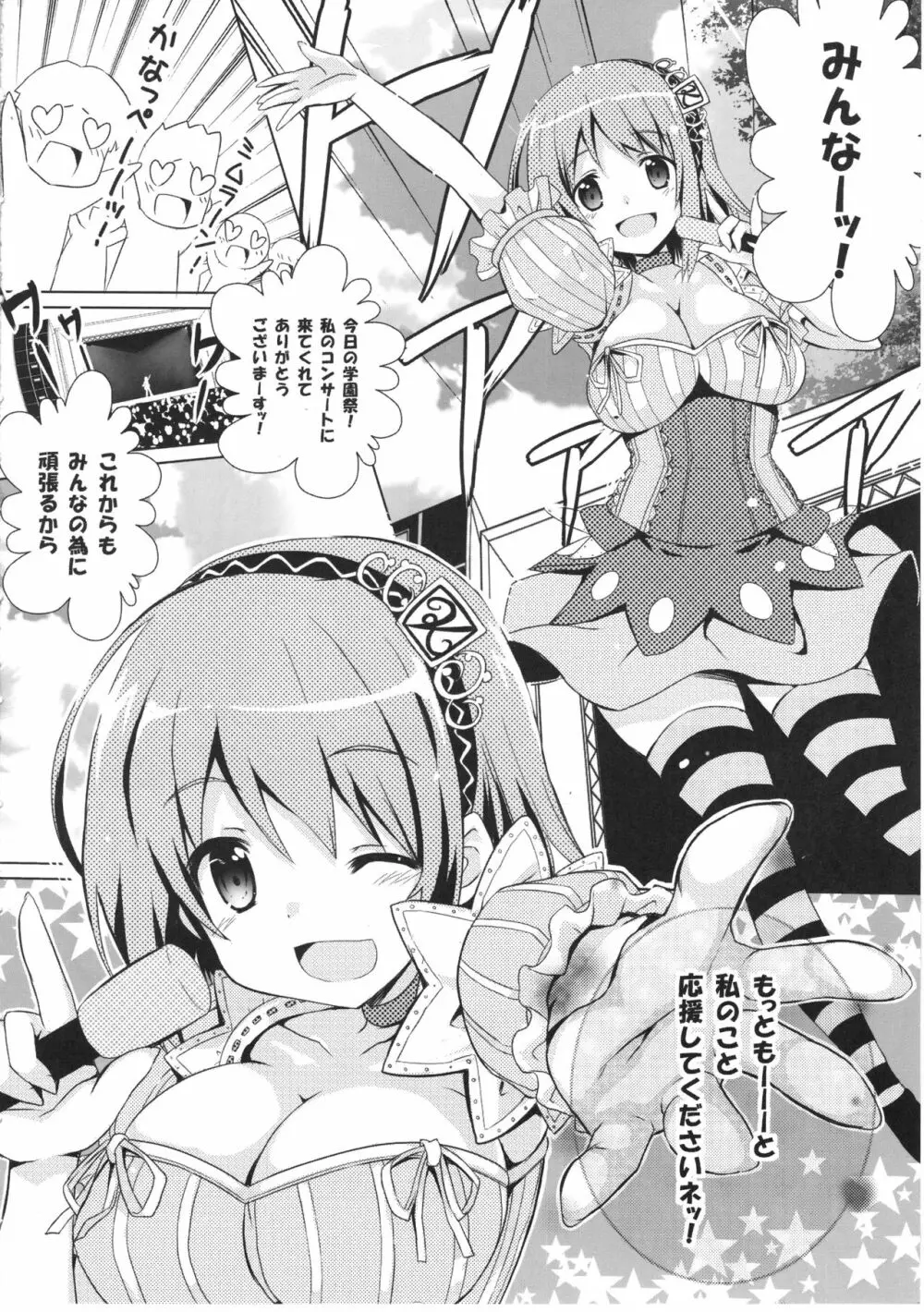 ムチプニ - page23