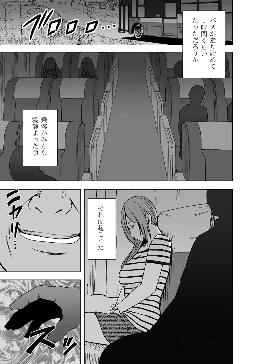 夜行バスでねっとりと触られ続けた女子大生 - page5