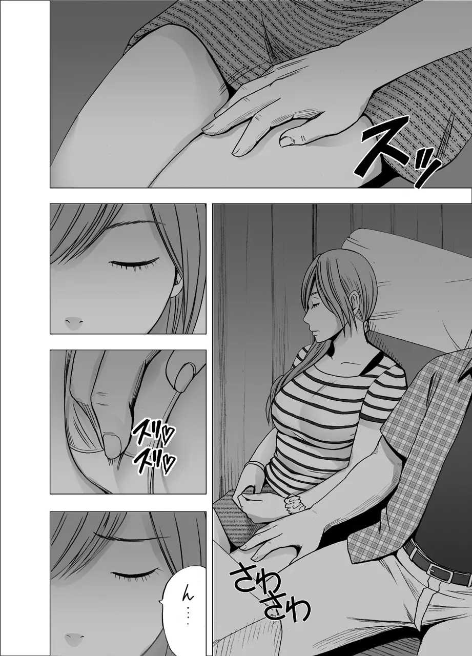夜行バスでねっとりと触られ続けた女子大生 - page6