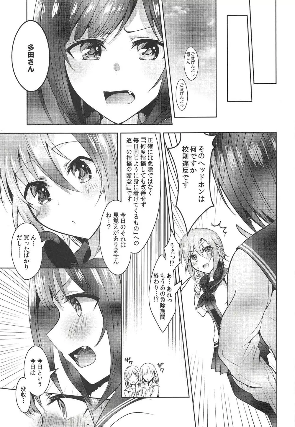 清廉潔白だけじゃない色 - page26