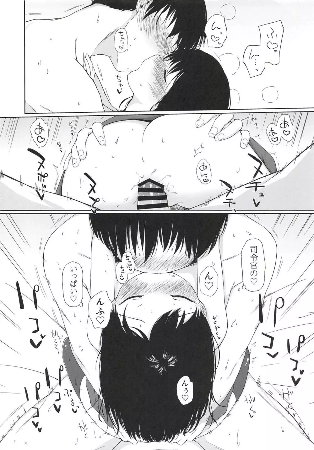 I to you - page13