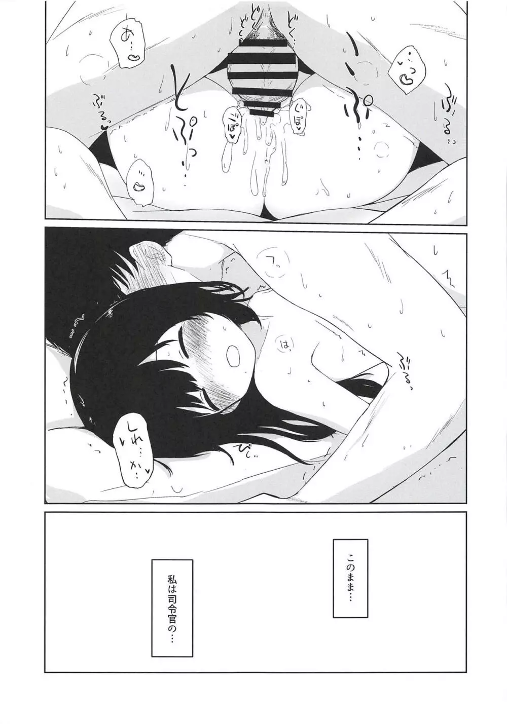 I to you - page18