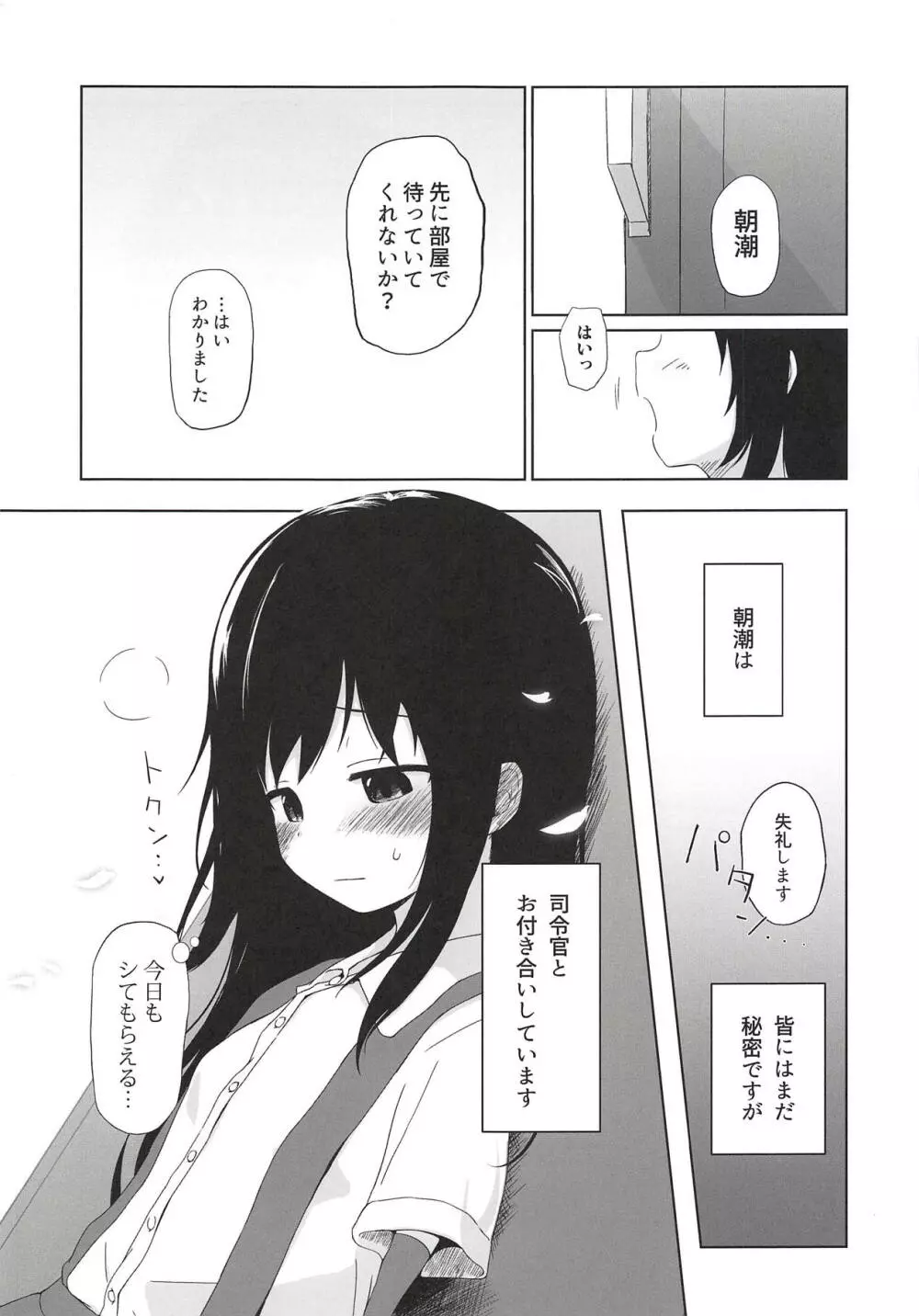 I to you - page4