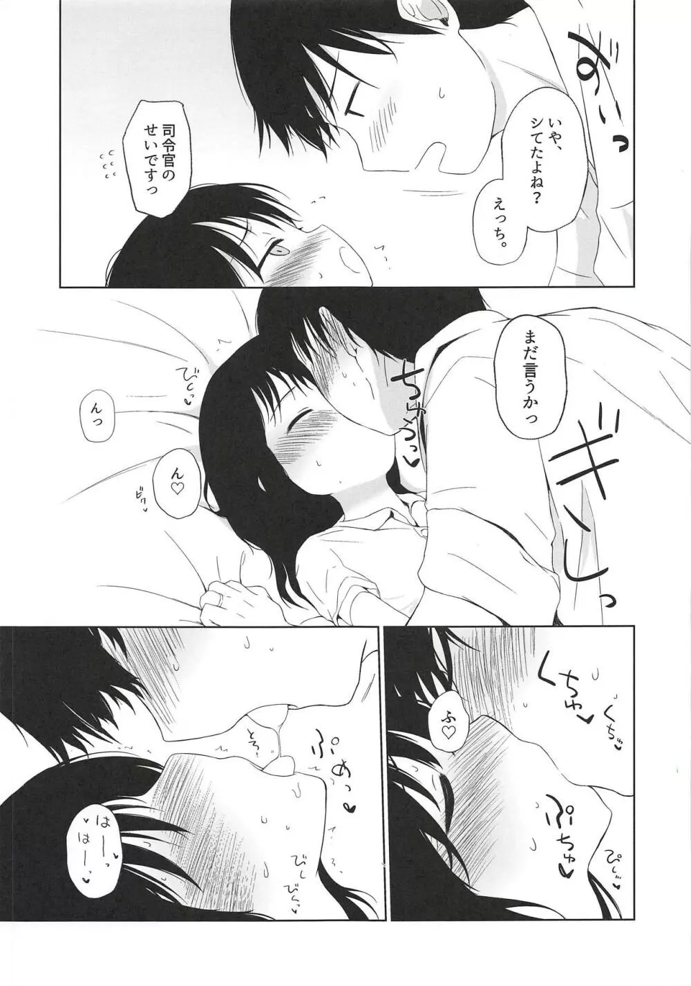 I to you - page8