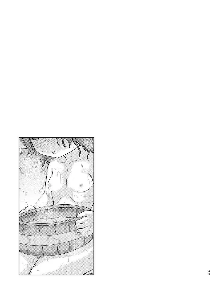 先生が射精を手伝ってくれる本 - page44