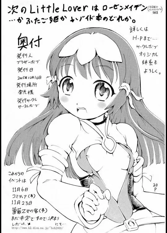 キュアメモリーズ - page22