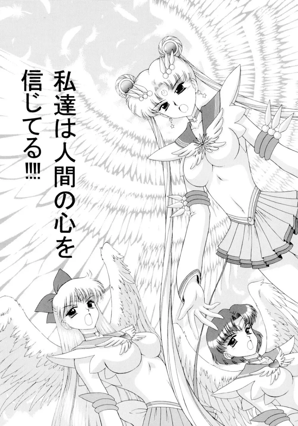 SUBMISSION SAILORSTARS - page102