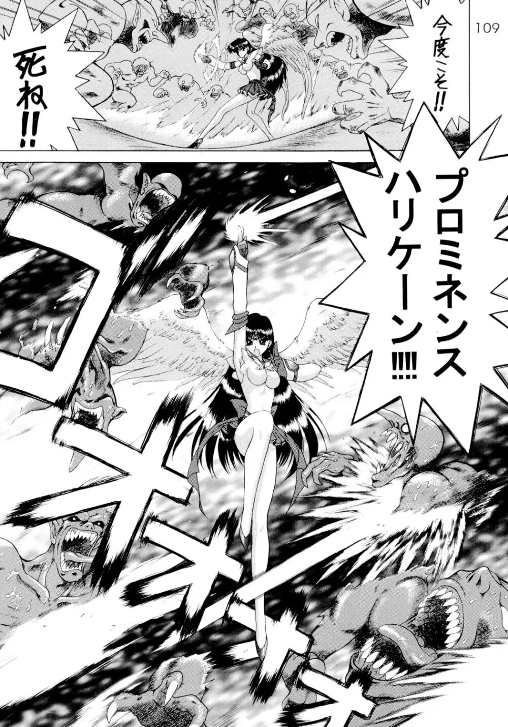 SUBMISSION SAILORSTARS - page108
