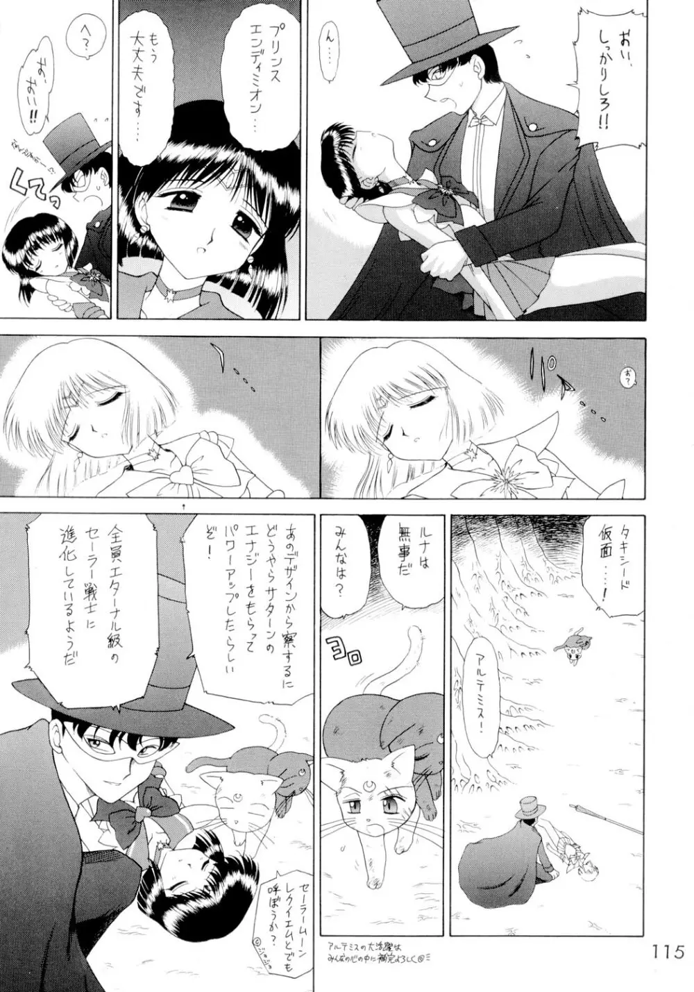 SUBMISSION SAILORSTARS - page114