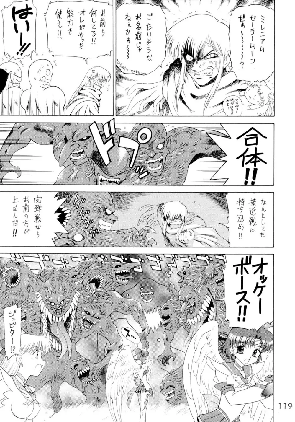 SUBMISSION SAILORSTARS - page118